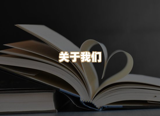 关于黛潮读库